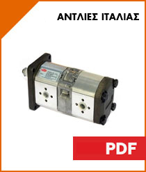 αντλιες ιταλιας