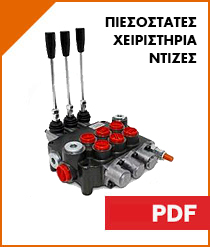 πιεσοστατες
