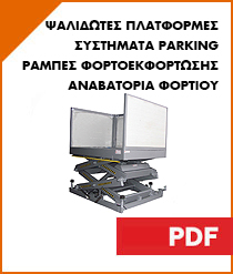 ΑΝΑΒΑΤΟΡΙΑ