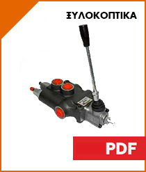 ξυλοκοπτικα
