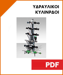 υδραυλικοι κυλινδροι